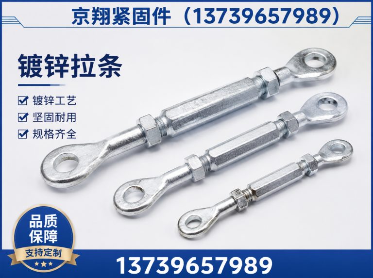 馆陶县河北京翔紧固件展示图